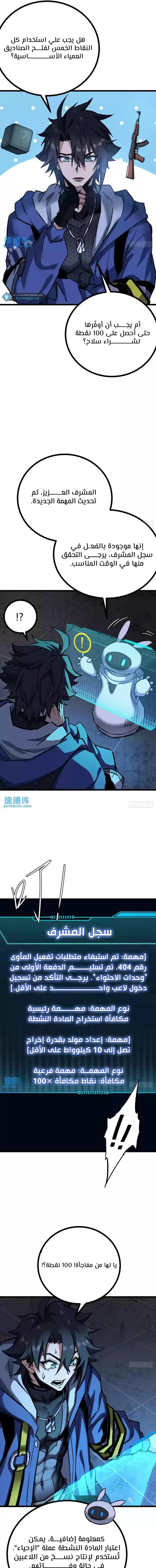 Chapter Image 21